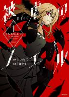 Noel the Mortal Fate - Manga, Supernatural, Action, Mystery, Josei